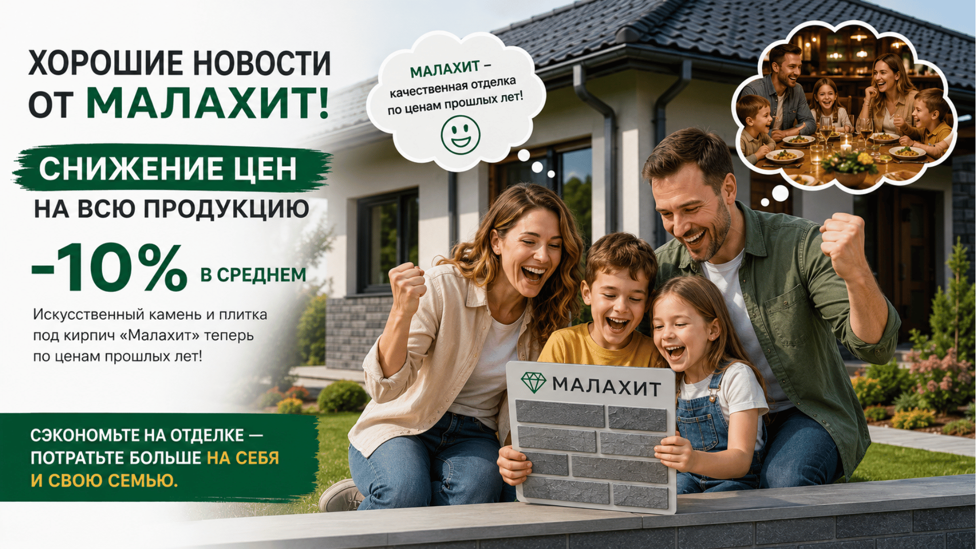 Искусственный камень Малахит