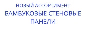 Отделка интерьера