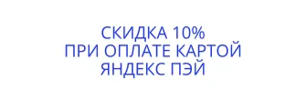 скидка 10% плитка под кирпич, искусственный камень, клинкерные ступени